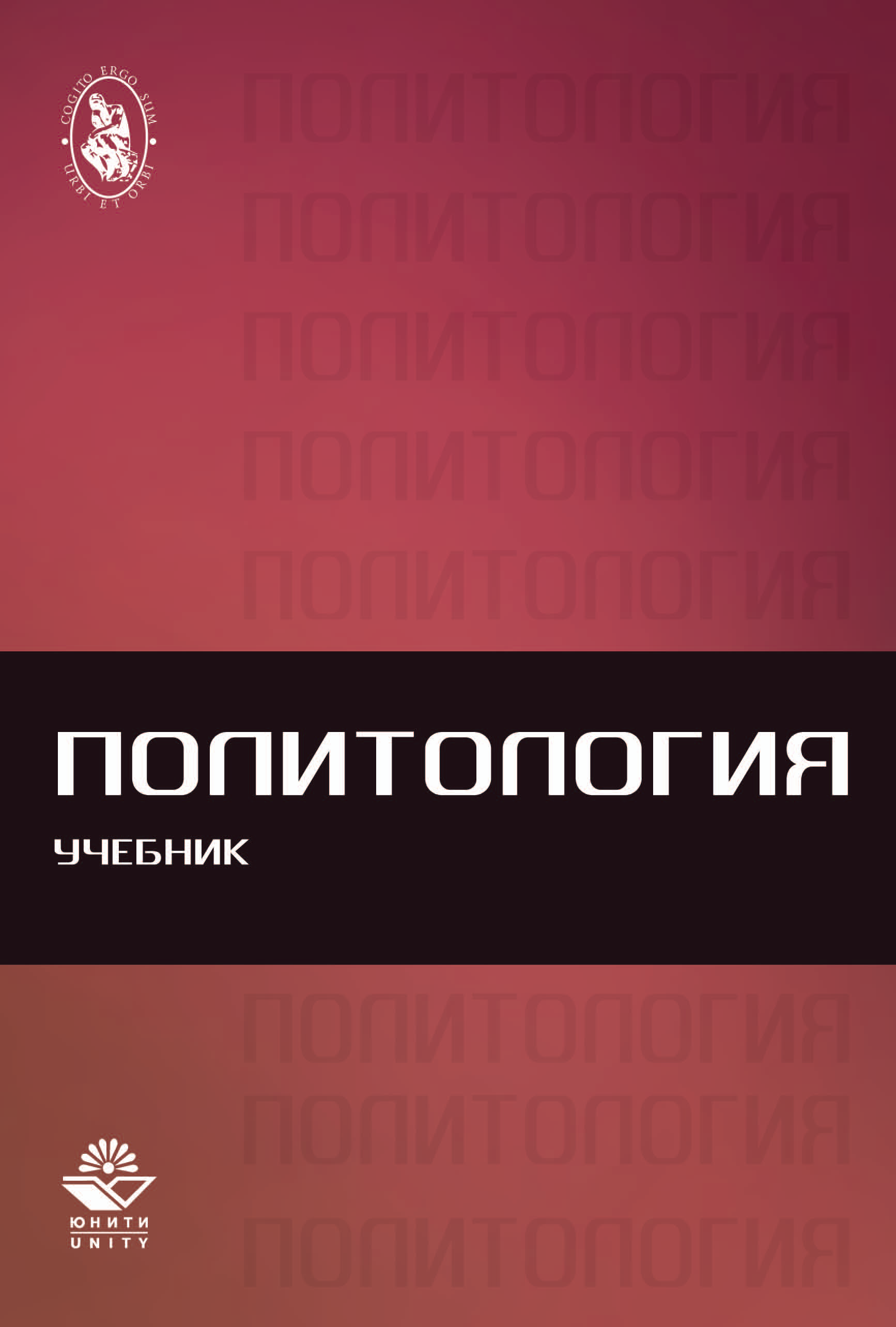 book учебно методическое пособие к проведению ролевой игры переговоры